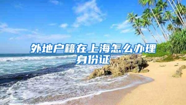 2021年深户政策即将缩紧，需要深圳户口办理注意啦