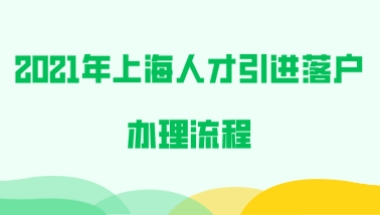 2019年应届毕业生深圳入户新政策