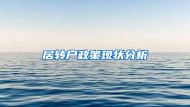 2022年，上海究竟给出了多少把落户大门的“金钥匙”？