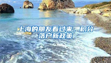 深圳就户籍迁入规定修订向社会征求意见