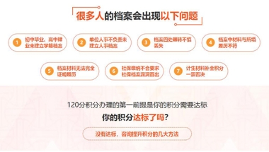 留学生优雅落户上海攻略（2020）