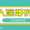 2019深圳市留学生落户政策宝安人才市场落户