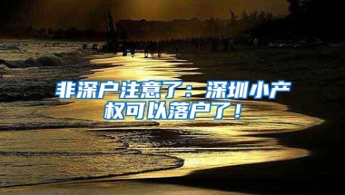 7类人可申请！福田区高层次人才住房定向配租来了