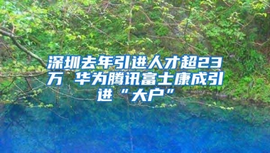 2020年应届毕业证如何一步落好深户？改派报到证