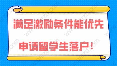 上海留学生落户问题一：最新的上海留学生落户政策，是不是对第一份工作在哪里没有要求了？