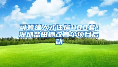 深圳政府创业补贴十五问答