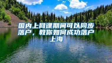 出国留学档案放留学中心还是放人才中心？