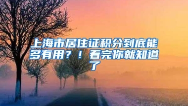 深圳人想知道的关于社保卡的事，都在这儿了……