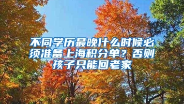 留学生落户上海系统更新！这些美国院校上榜