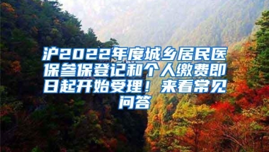 深圳：持居住证入深户明年或实现