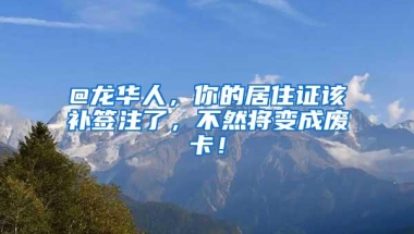 留学回国人员申办上海常住户口工作，有关政策咨询问答