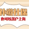 2022年深圳非全日制大专能入户吗入深户需要什么条件