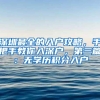 月工资2360元缴纳社保15年，退休金能拿2500吗？