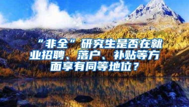 2022年深圳积分入户窗口开放进入“倒计时”