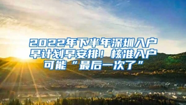 2022年深圳入户可以用的中级职称有哪些？