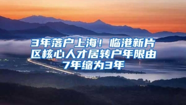 2017年深圳积分入户测评分值和入深户主要条件