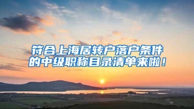 积分入户深圳2022办理流程