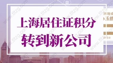 2022年深圳入户意见稿留学人员落户指南