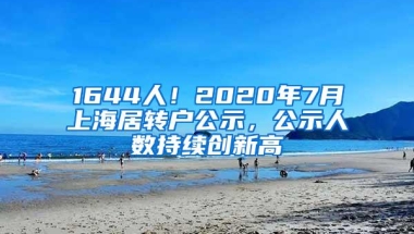 「问答」用人单位为留学回国人员办理落户业务应去哪个网点？