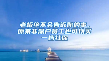 2022年，深圳市积分入户政策加分规则全知道