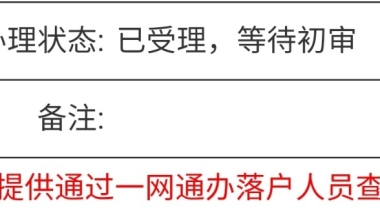 2019年人才引进深圳入户新政策深圳购房落户