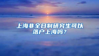 上海留学人才网