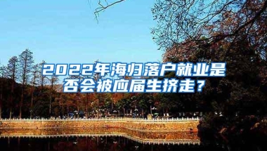 2022年，入深户这些地方需要注意，一不留神就掉坑了