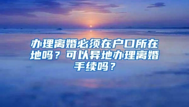 上海落户中介靠谱吗？想要落户贵不贵？