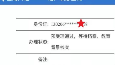 留学期间缴纳社保是否影响落户上海