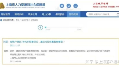 重磅｜｜ 留学生落户上海2021年平均工资出炉！！