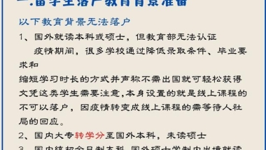 留学生落户上海三大准备提前做！