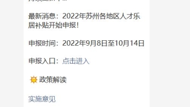 2020深圳人才引进落户秒批落户补贴