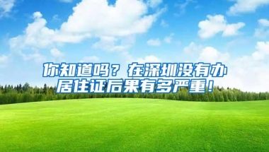 大专以下学历入深户需要什么条件？2022年可以这样子做