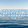 深圳中考已经开始报名！深户、非深户学生关心的都在这里了！