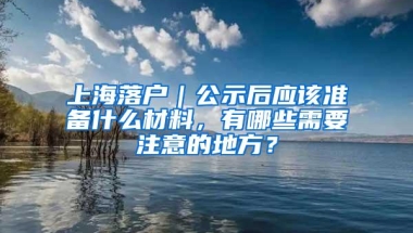 摊上事了，毕业生找代办机构入深户，坑的惨不忍睹！