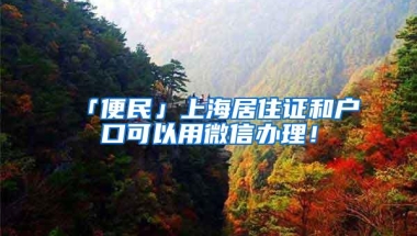 二挡社保跟三挡社保的区别你知道吗？别再“白交”社保了