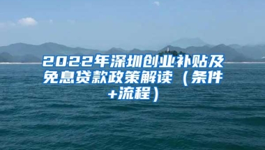 深圳入户！别让全日制学历成为摆饰