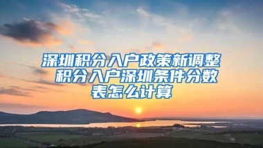 深圳：居住证政策放宽，学车更方便啦！