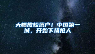 没有学历、没有社保、没有房产的“三无”人员，能不能办理深户？