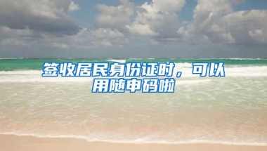 民办学校小一学位也吃紧, 深圳户口与孩子学区房的关系你懂吗？