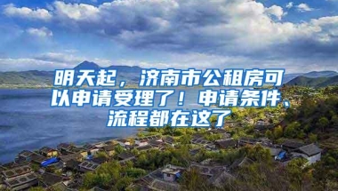 非深户的办理居住证后能拥有的福利和补贴