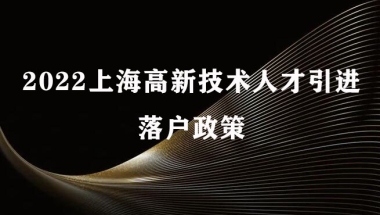 2022临时居住证怎么办理