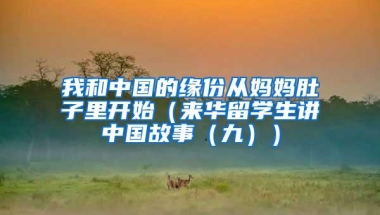 花140万留学，回国工资4500？留学生多久才能赚回学费？