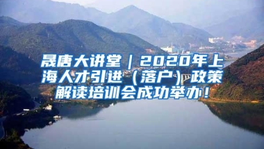 香港留学生如何落户上海？2021年上海留学生落户新政官方解读版