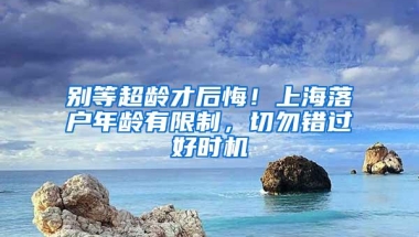 深圳招贤纳士再出新招 高校应届生落户能“秒批”