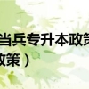 2021年入深户条件毕业生入深户需要劳动合同吗