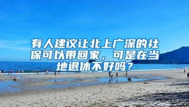 炒房客怕了吗？深圳提高6项购房门槛：本地户籍、离婚年限、增值税免征和750万豪宅皆在其中