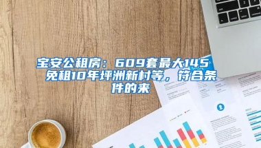 深圳纯积分入户条件是什么？