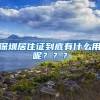 2022年上海落户好消息，上海落户新政策进一步放宽