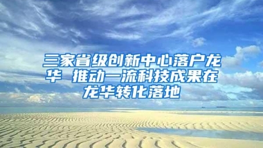 上海一高校回应为留学生过生日：违反了不聚集的有关规定，真诚道歉